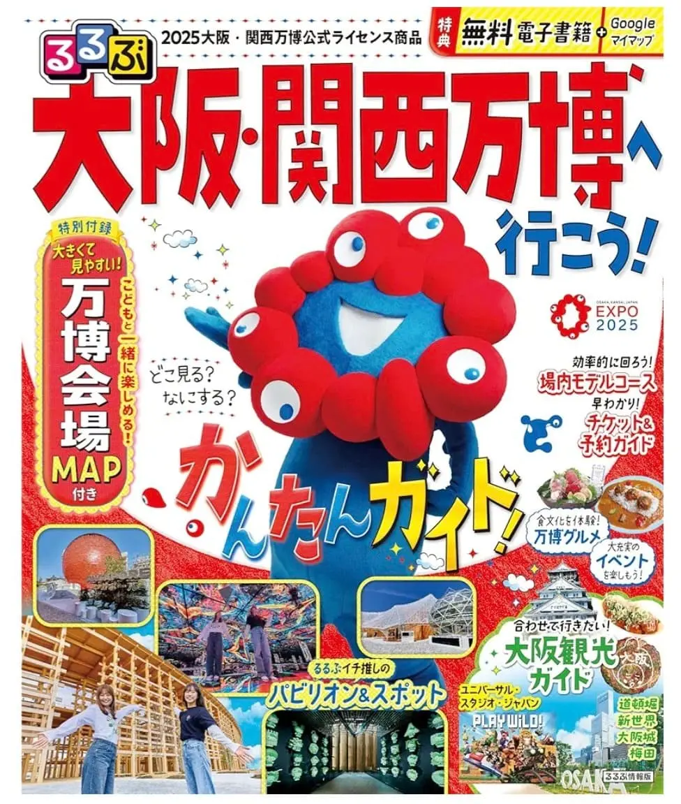 [新品未使用タグ付き]2025万博　ミャクミャクくじ　1等2等3等　3体セット 絶対引いて！ミャクミャクくじの魅力に迫る！場所や価格・攻略法を徹底