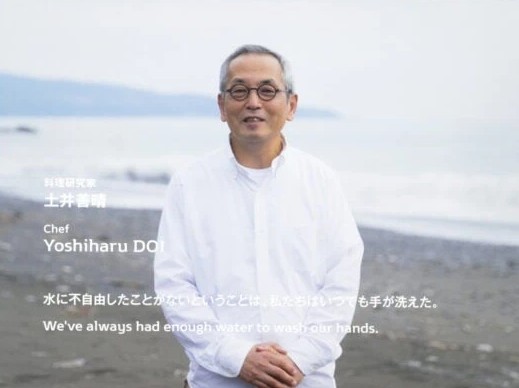 土井善晴さん