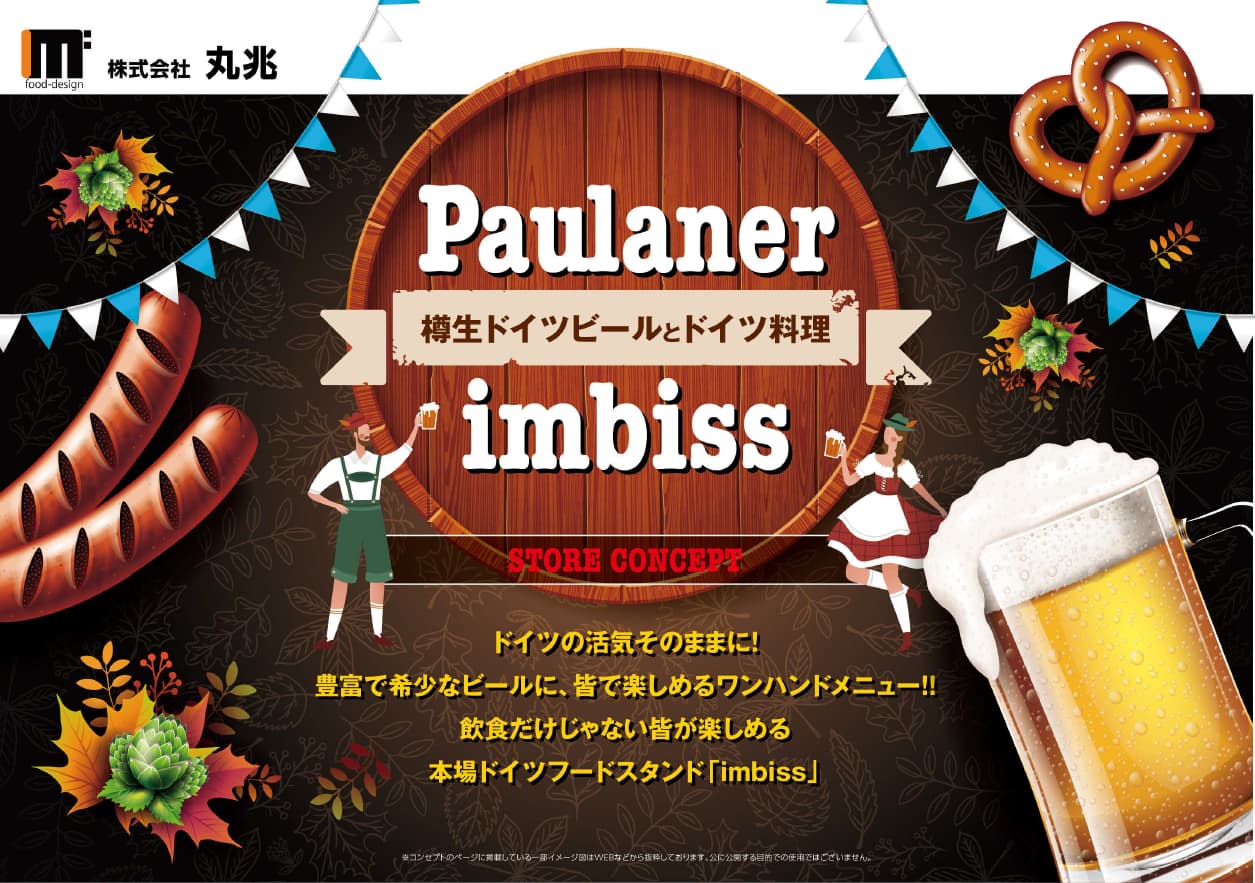 PAULANER IMBISS