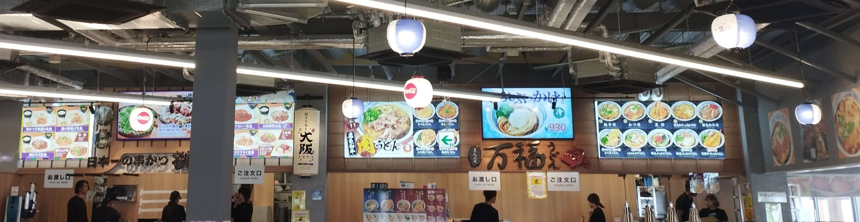 万福うどん店内