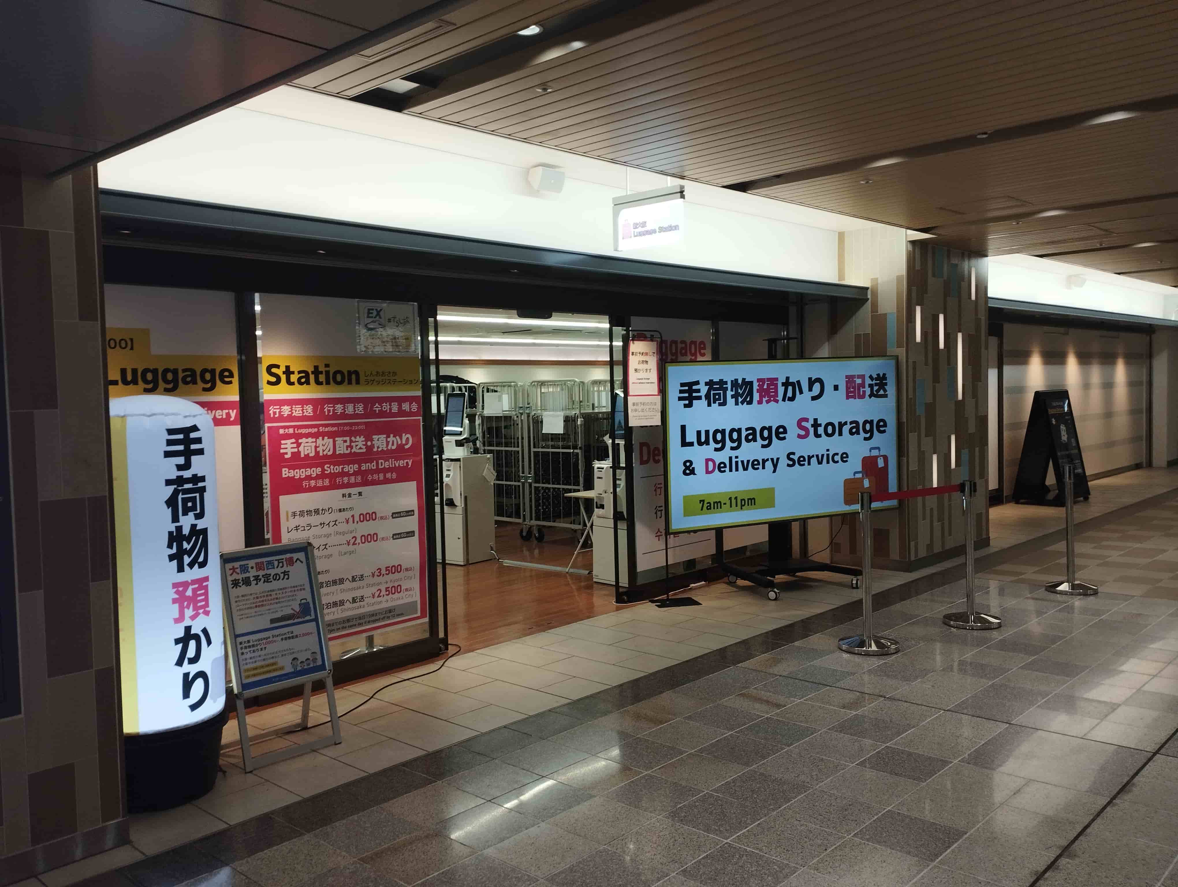 新大阪駅Luggage Station
