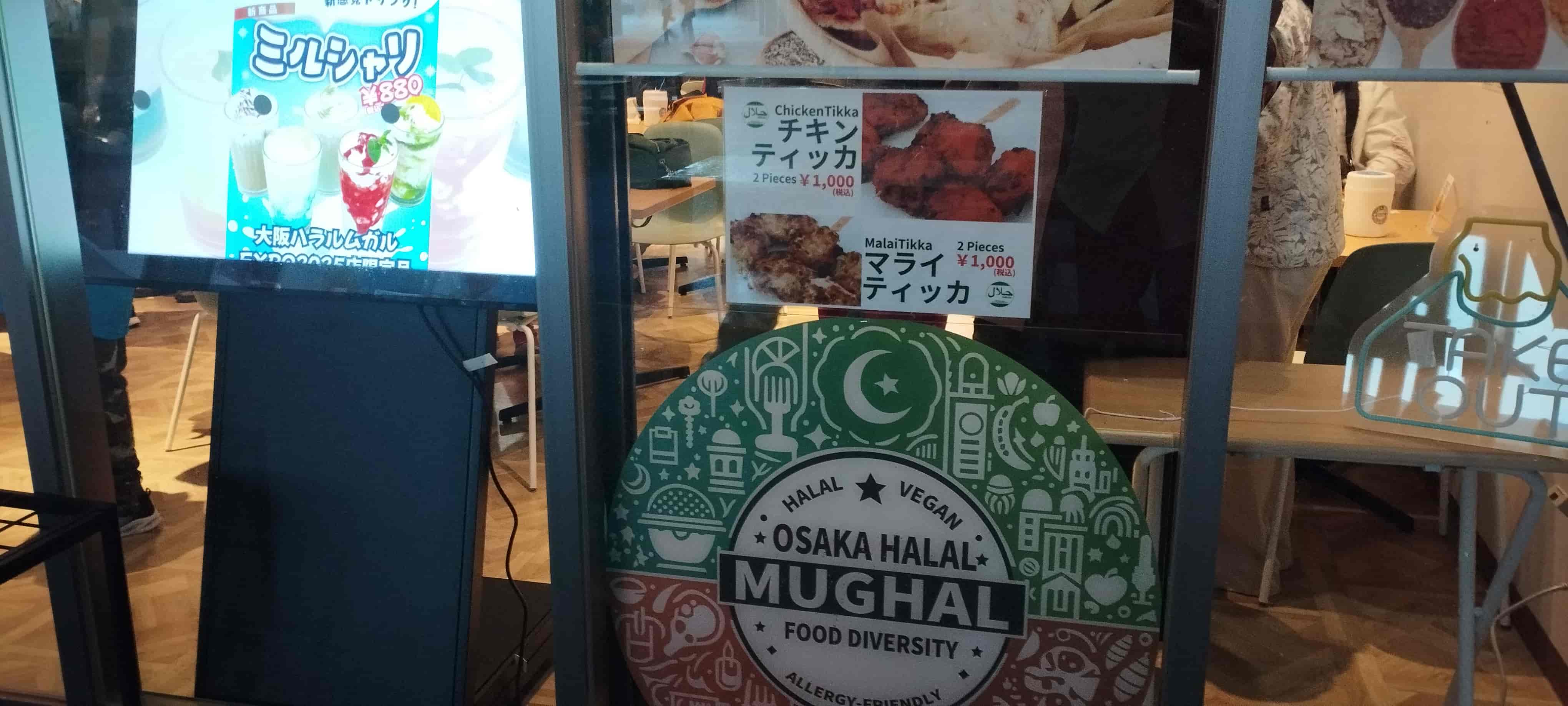 大阪ハラルガム