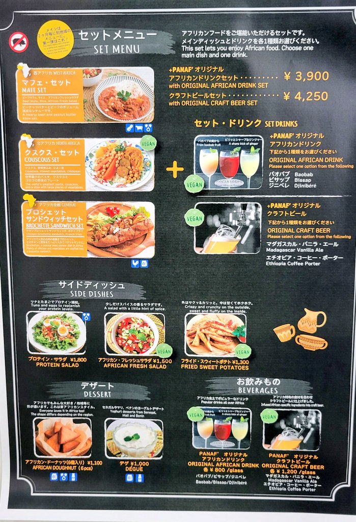 メニュー表