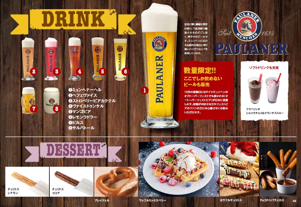 PAULANER IMBISS Menu