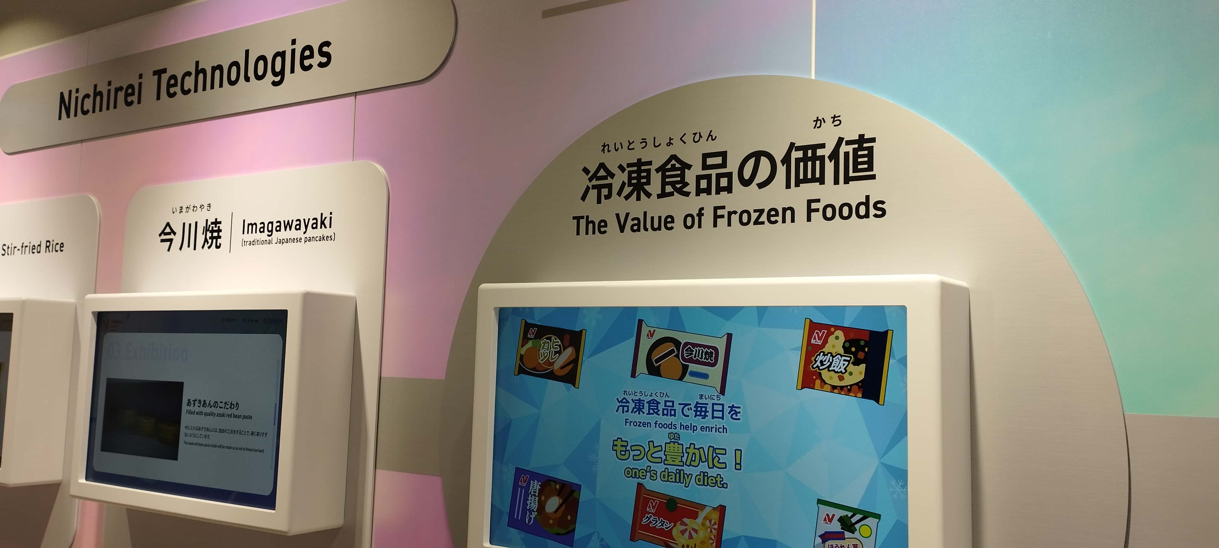 テラス ニチレイ紹介