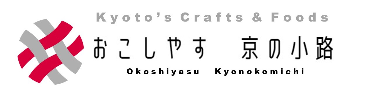 おこしやす 京の小路
