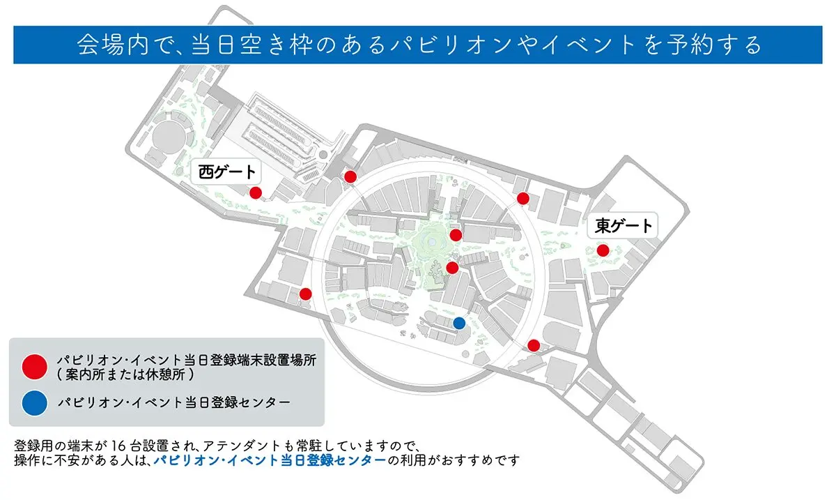 大阪万博「ノモの国」子供と楽しむ未来体験！見どころ、アクセス