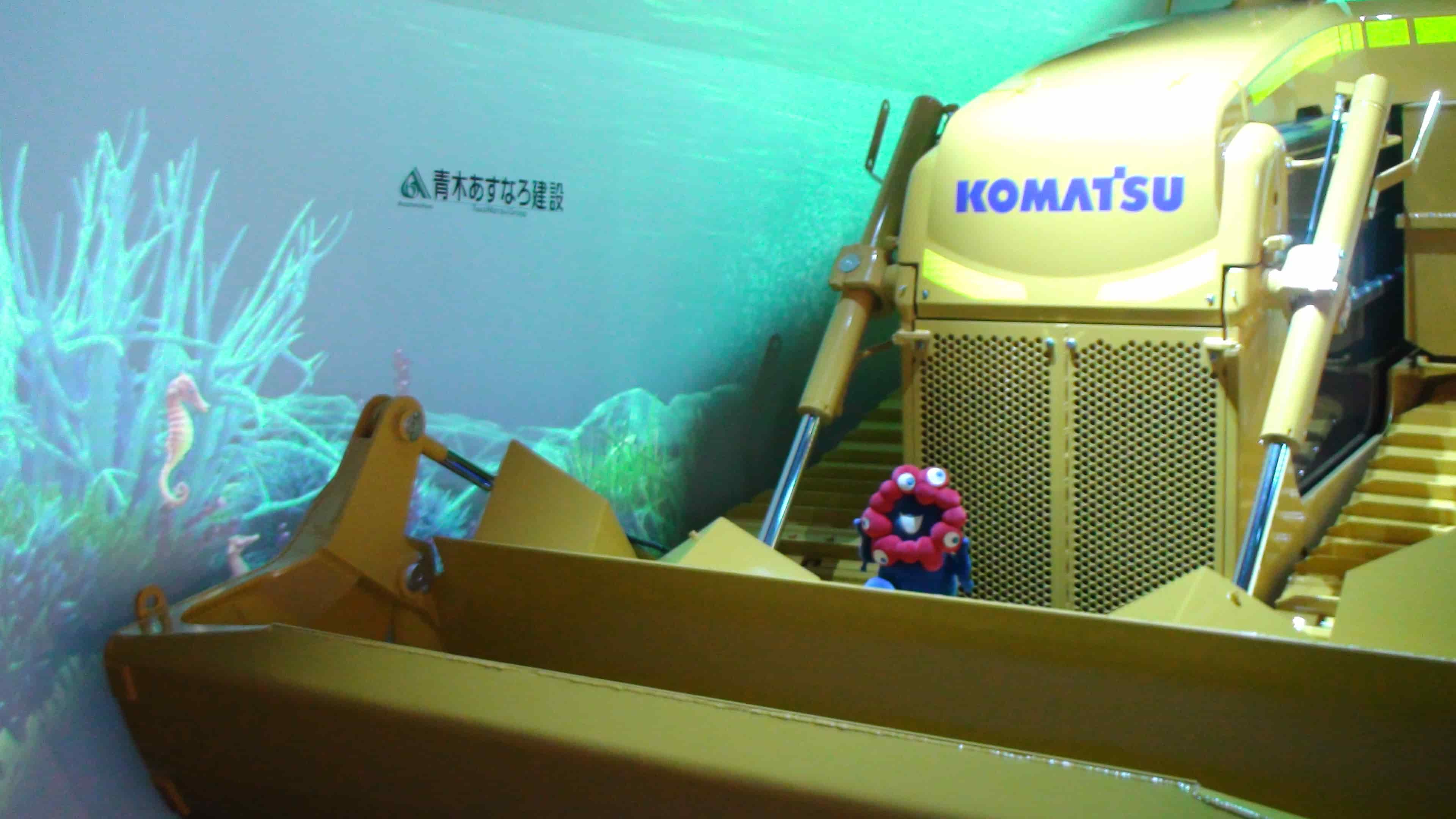 コマツ製作所