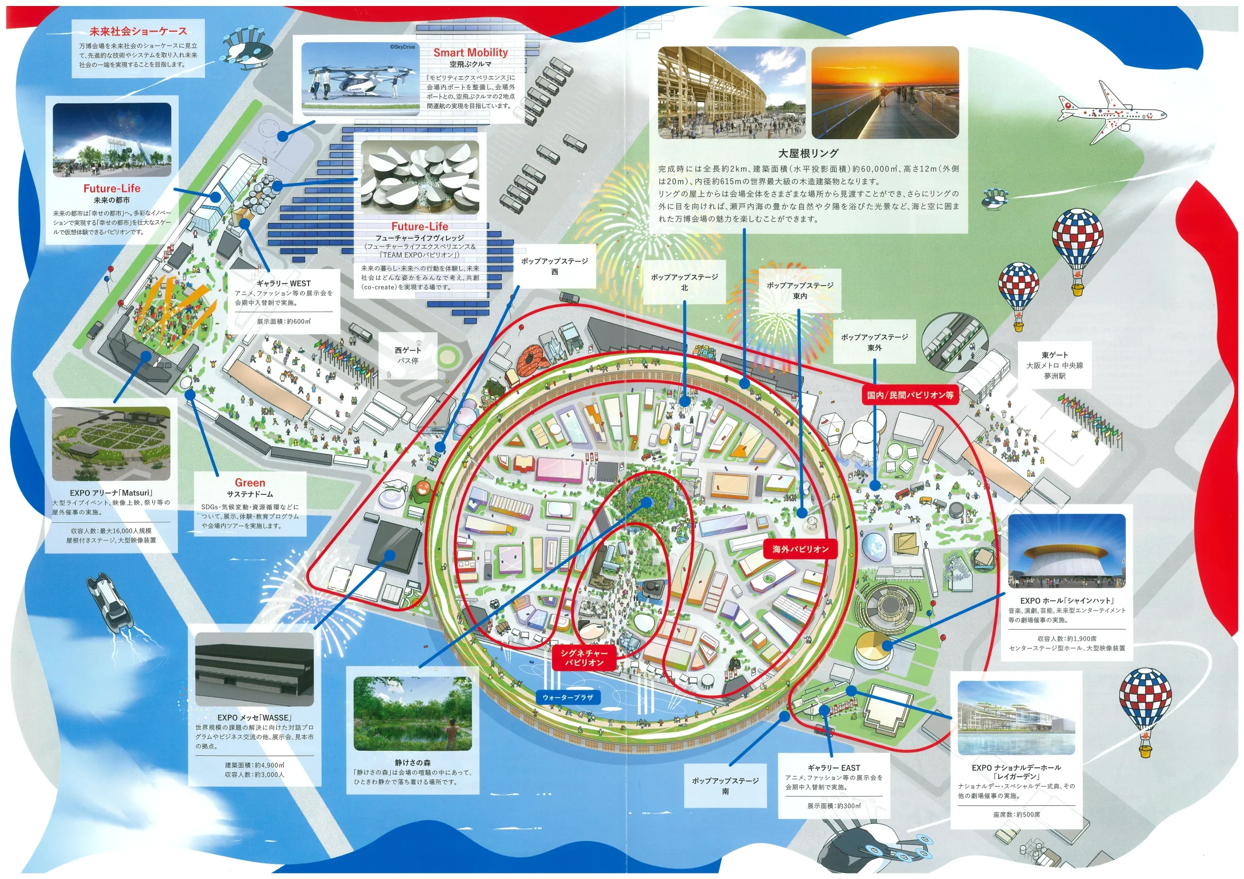 大阪関西万博 全体図