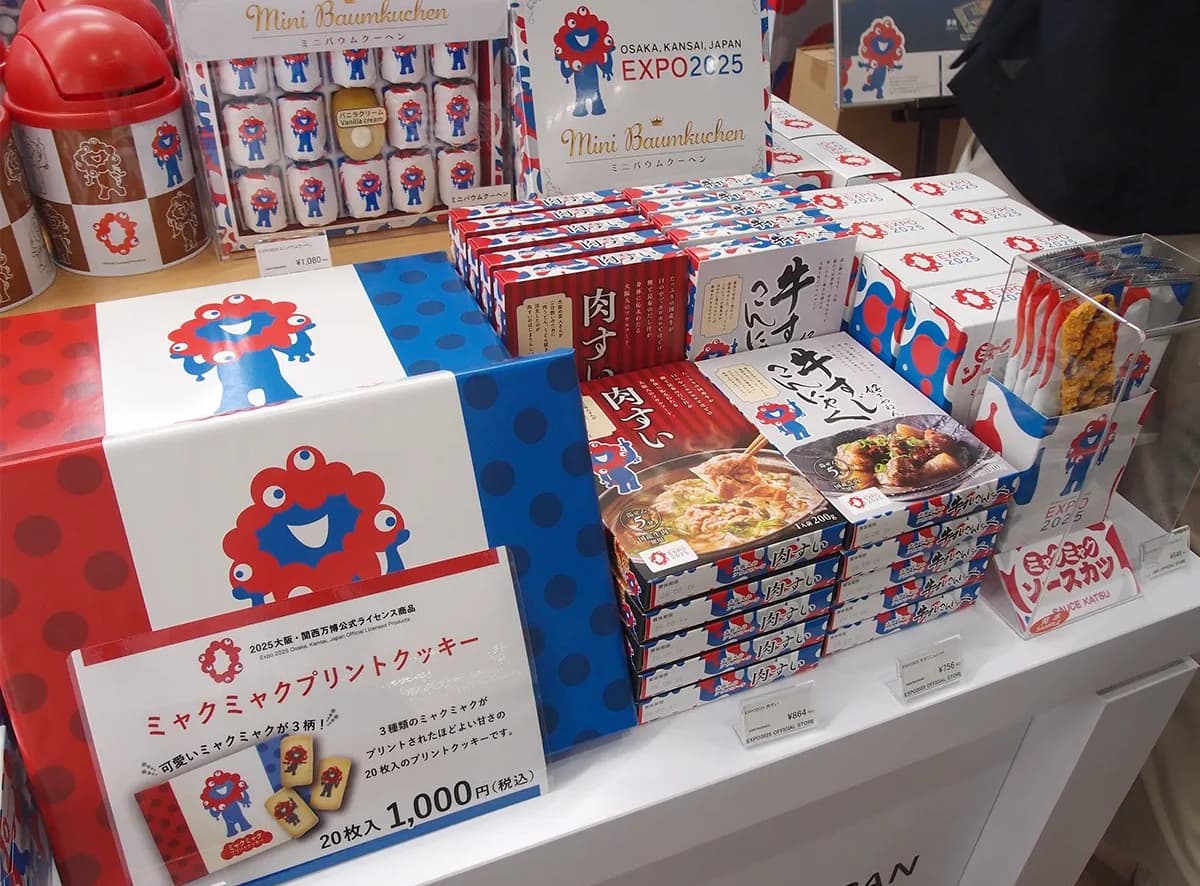 お土産いろいろ