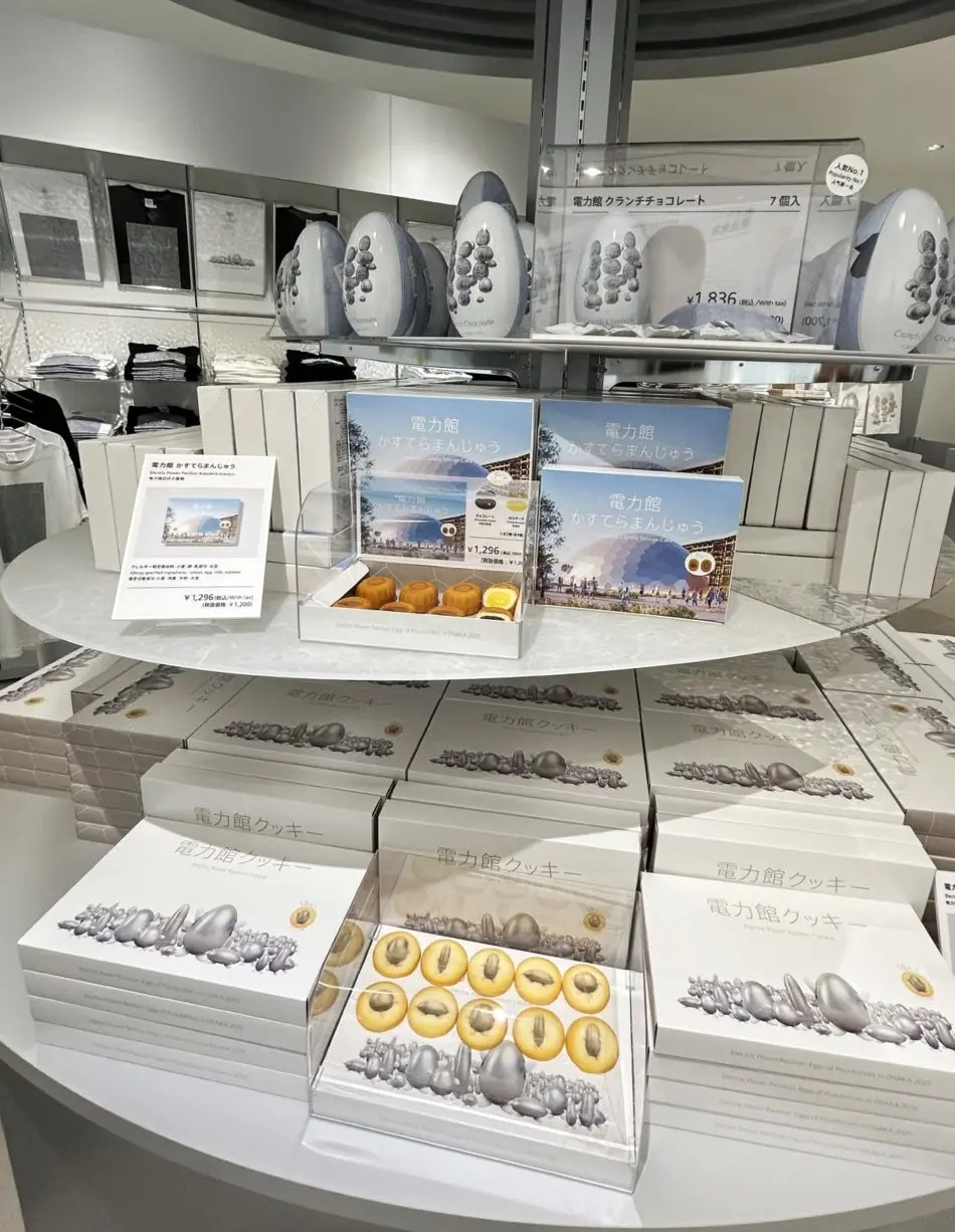 必見】2025万博「電力館 可能性のタマゴたち」お土産・グッズ