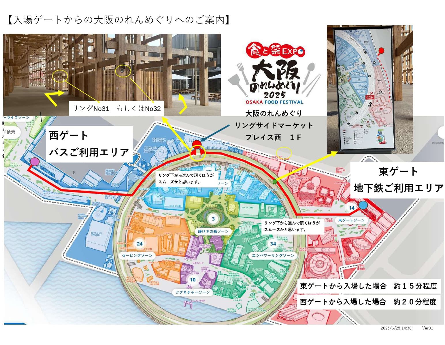 アクセスマップ