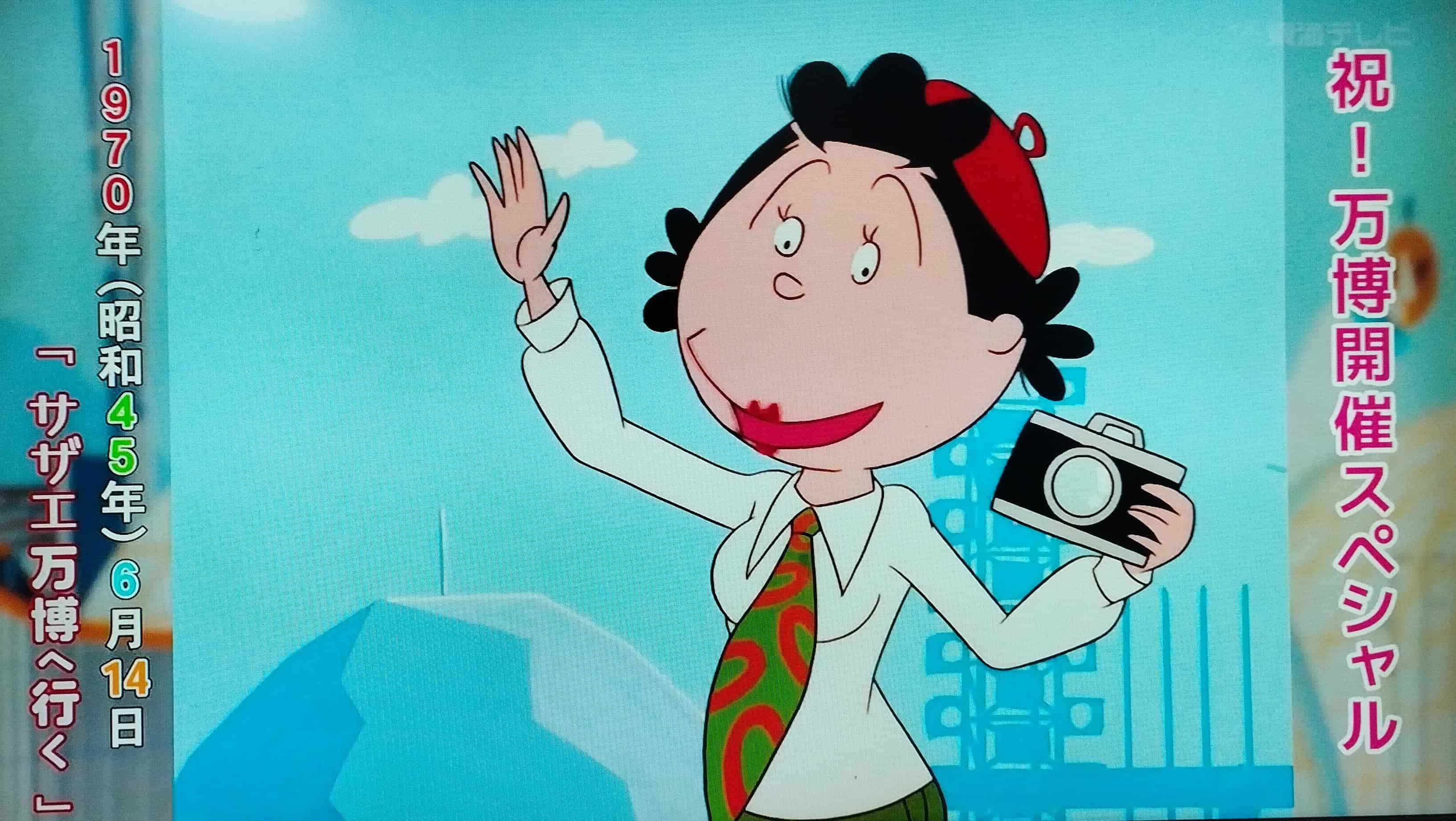 サザエさん　くちびる