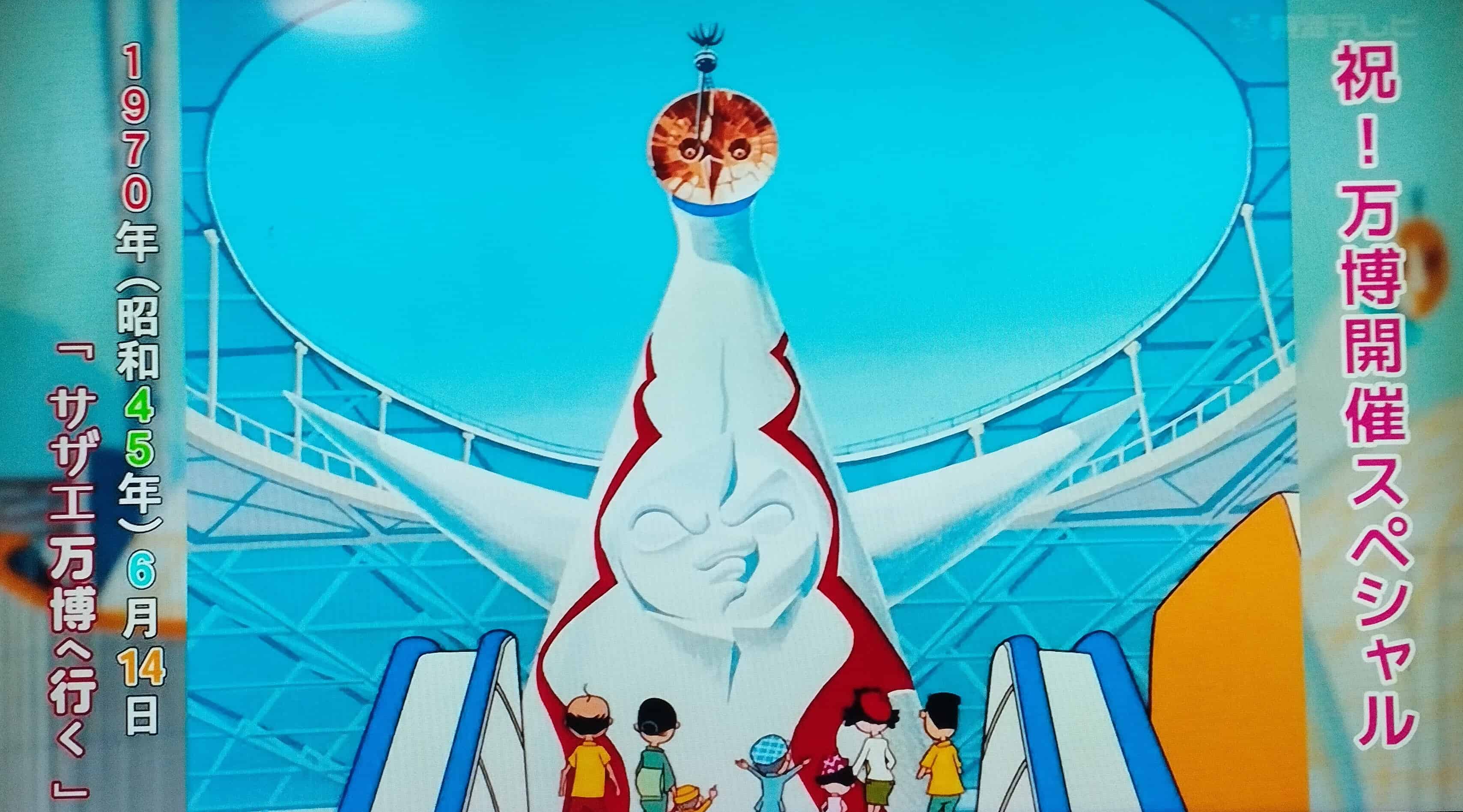 太陽の塔