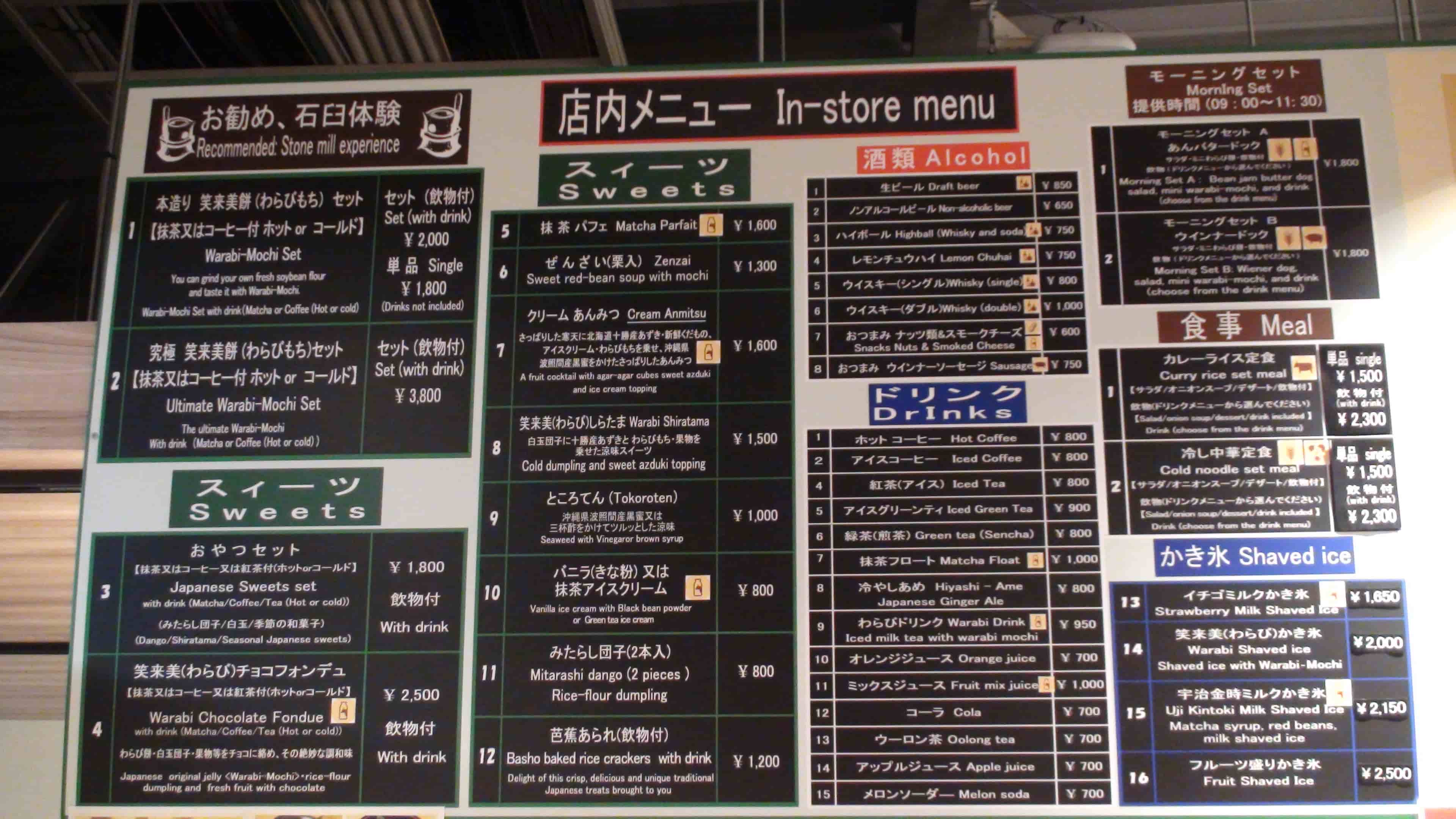 店内用メニュー