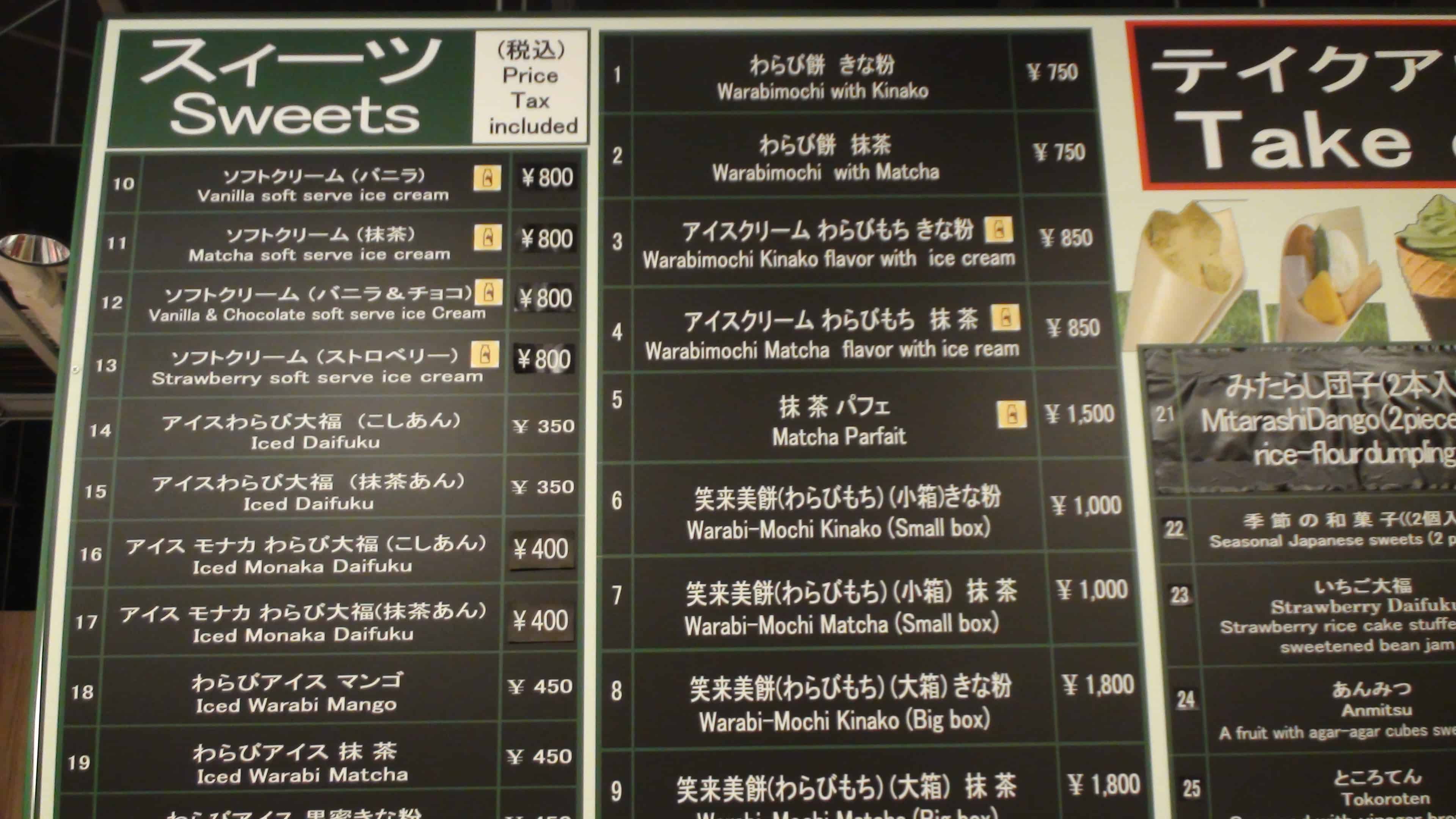 テイクアウト　メニュー