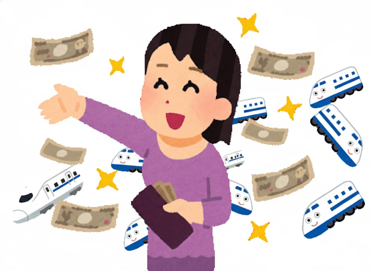 新幹線でお金を散財