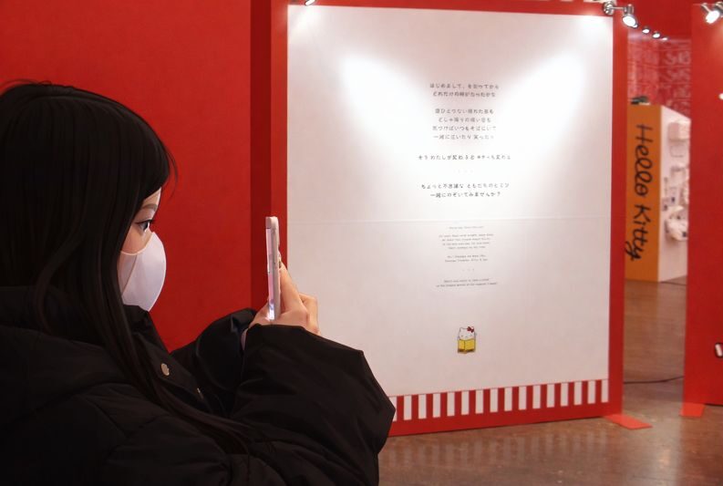 ハローキティ展で写真撮影する来場者、記念撮影スポット